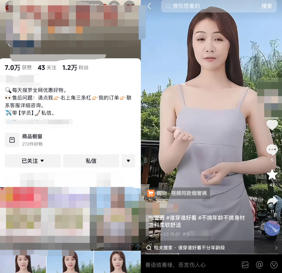 AI数字人+混剪，新带货玩法助你月赚可观收益！