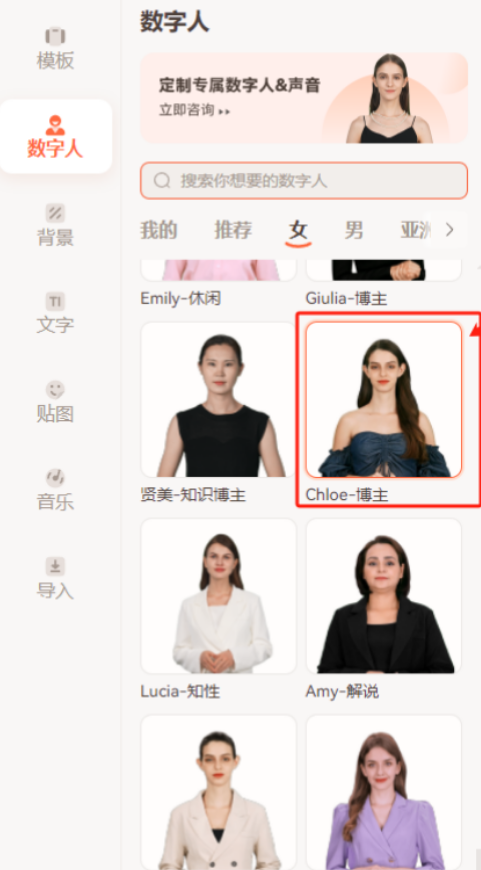 AI数字人+混剪，新带货玩法助你月赚可观收益！