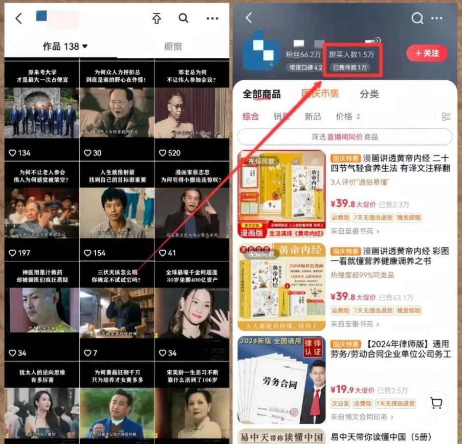 短视频带货新玩法揭秘：靠提供情绪价值，有人一天流水2.3万+！