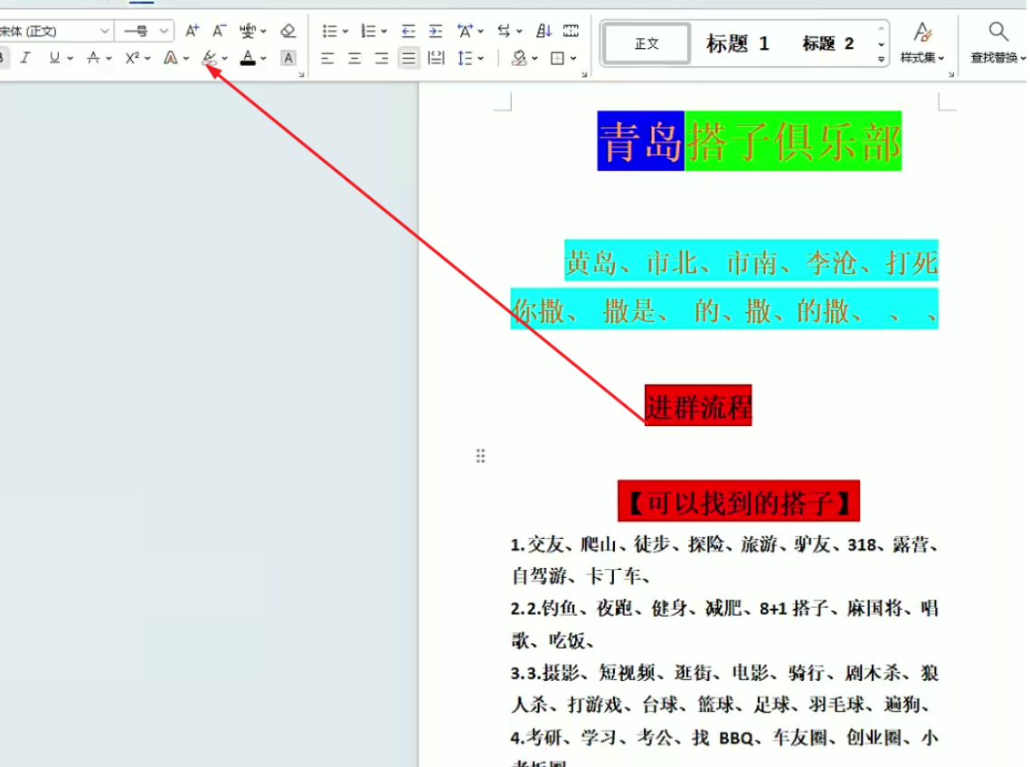 同城搭子项目新玩法：从直播到变现全拆解，轻松月入过万不是梦！