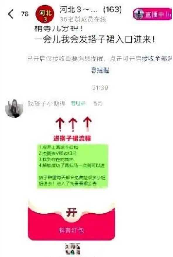 同城搭子项目新玩法：从直播到变现全拆解，轻松月入过万不是梦！