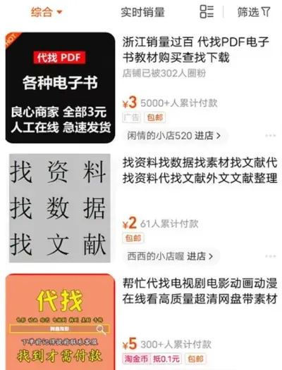 淘宝、抖音、拼多多、闲鱼开店攻略：挖掘虚拟资料产品市场蓝海，实现财富增长！
