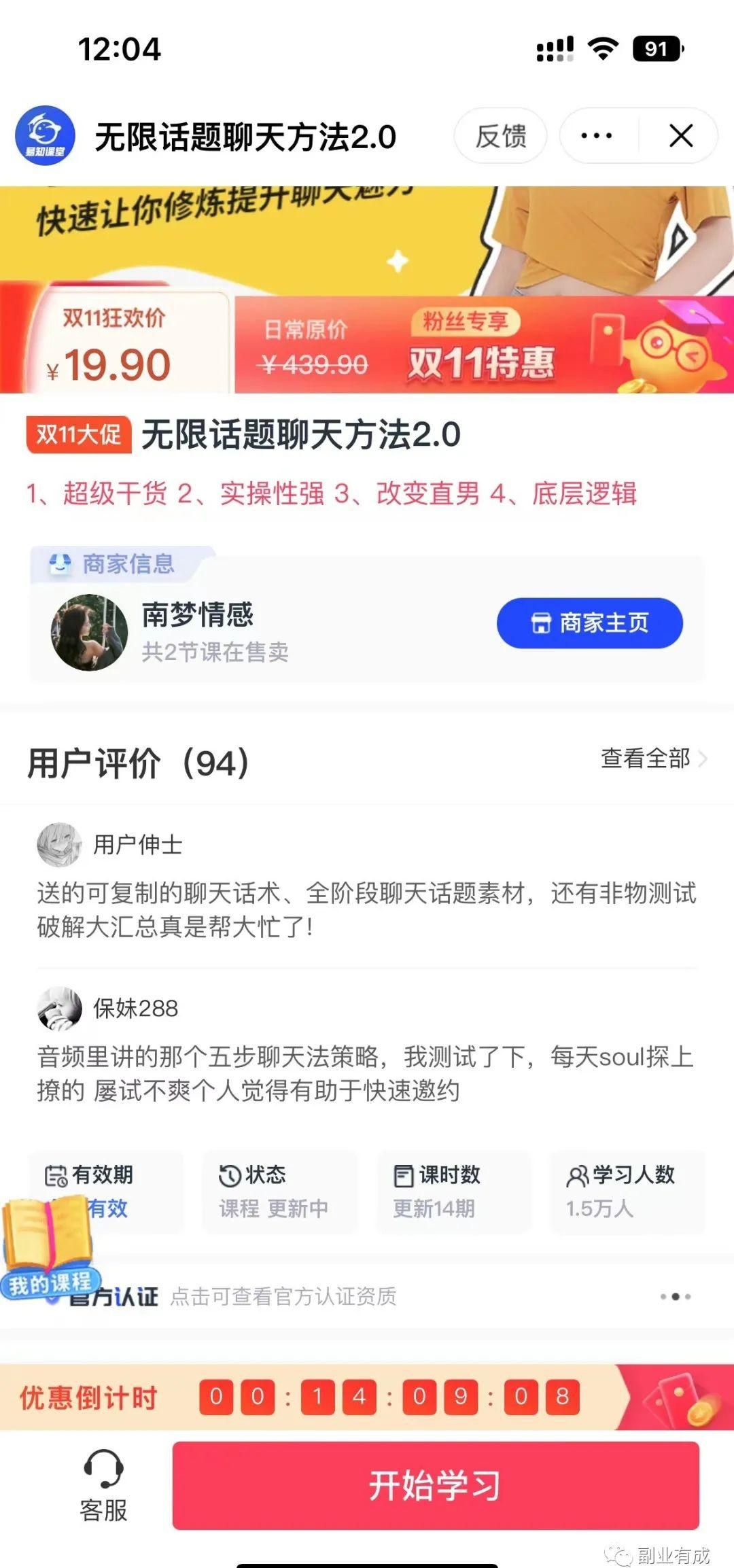 《轻松上手！这个项目助你实现月入2万+，流量变现不是梦》