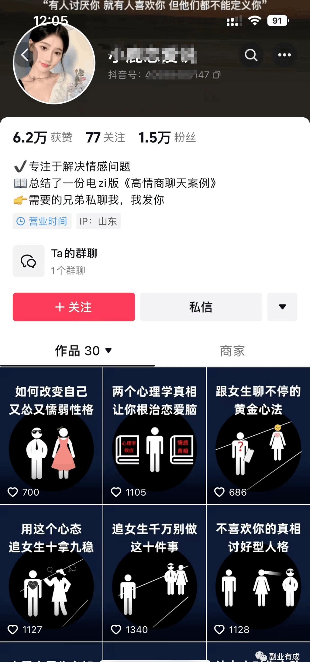 《轻松上手！这个项目助你实现月入2万+，流量变现不是梦》