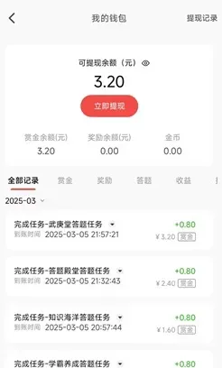 乐米生活：每天免费赚5.7元！