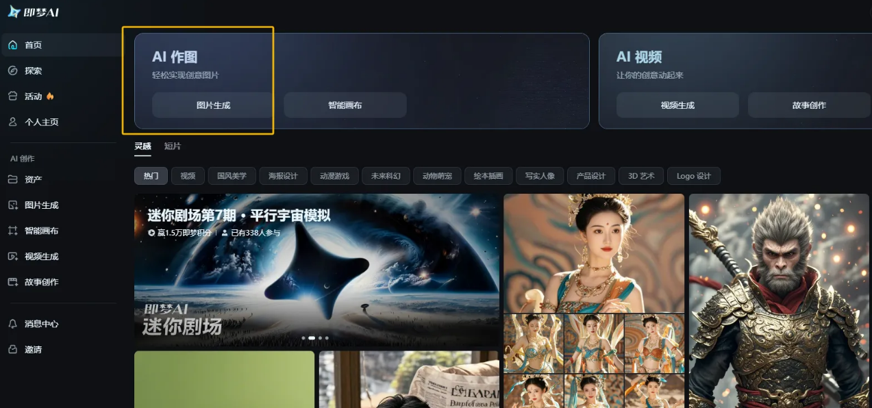 中秋佳节别错过！巧用AI制作祝福视频，轻松引流变现