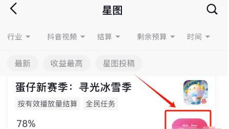 抖音星图项目：新手也能轻松上手的收益获取途径