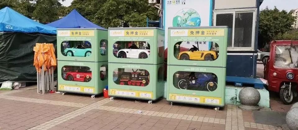 《共享智能童车柜：儿童消费市场的新蓝海，商机与收益全解析》