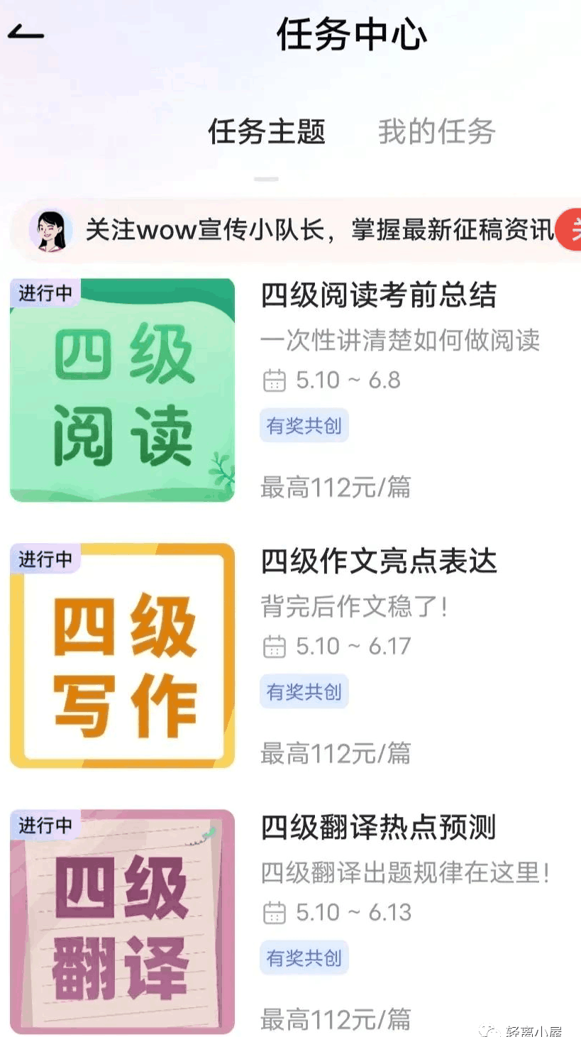 网易有道词典：自媒体时代的新写作变现平台，收益可观！
