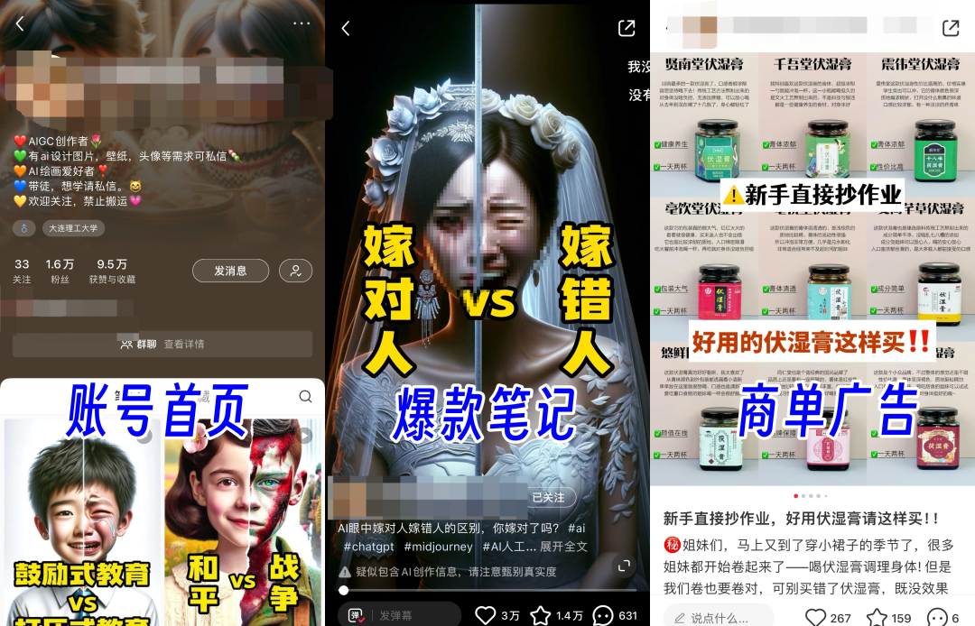 小红书AI接单变现秘籍，拆解“反差模板”月入过万不是梦！