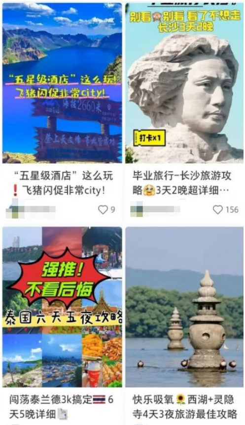 小红书卖电子版旅游攻略，月入5w+的虚拟电商新玩法揭秘！