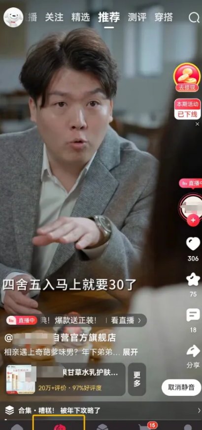 揭秘收费近2000的京东短视频带货项目，实操攻略在此！