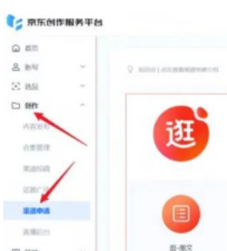 揭秘收费近2000的京东短视频带货项目，实操攻略在此！