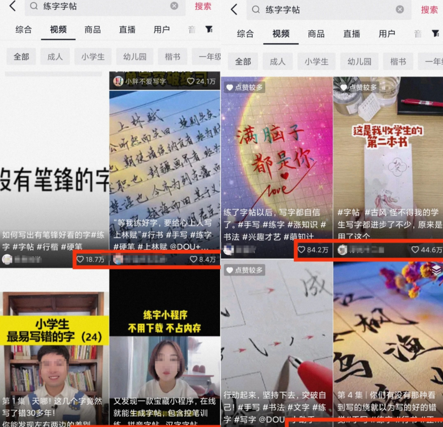 手写字帖变现项目，操作简单利润可观！