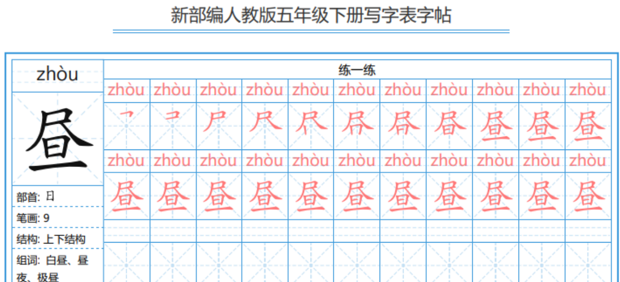 手写字帖变现项目，操作简单利润可观！