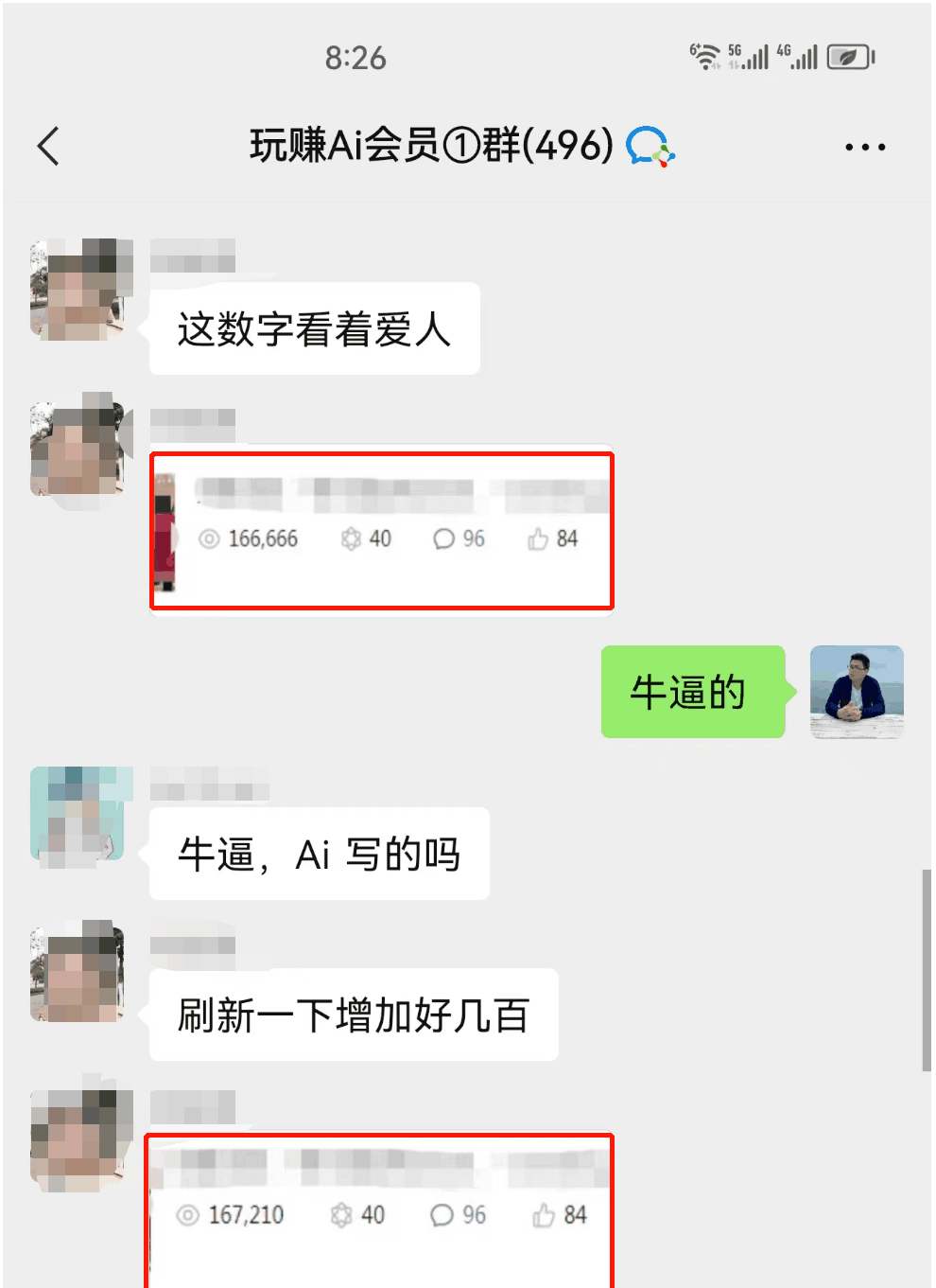 公众号写作新机遇：借助“看一看”推荐机制，开启副业赚钱之路！