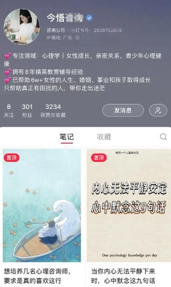 揭秘热门女性创富赛道：从零到一，如何打造属于自己的财富帝国