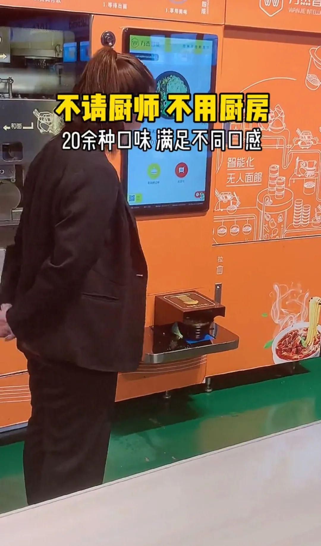餐饮行业新趋势：无人面馆的机遇与挑战全解析