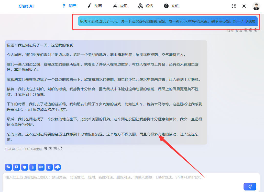 借助AI轻松玩转大众点评创作分成计划，亲测一篇笔记收益140+！