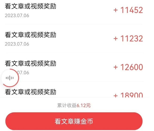 轻松挂后台，用这俩APP就能赚点零花钱！附详细玩法