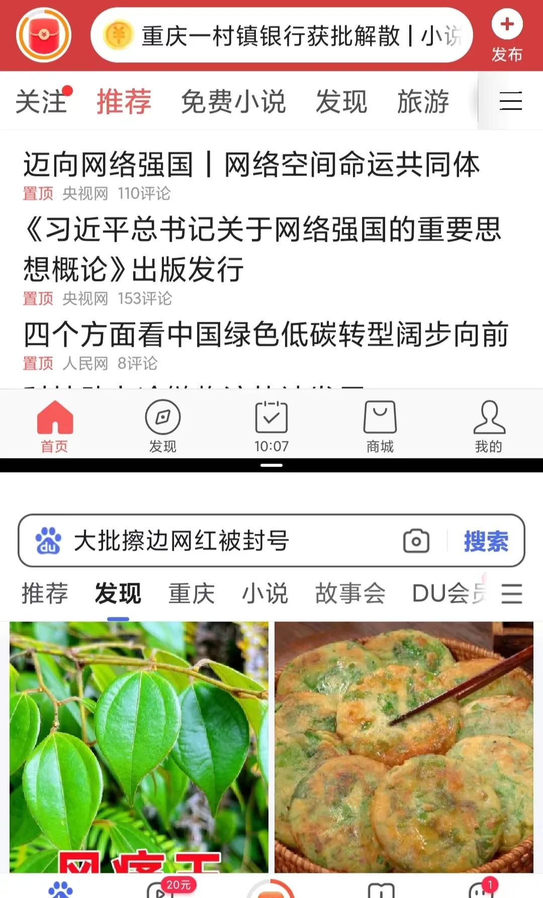 轻松挂后台，用这俩APP就能赚点零花钱！附详细玩法