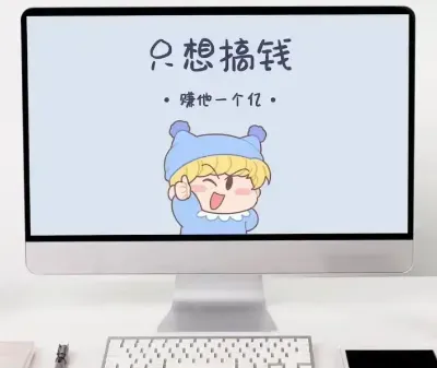 有台电脑怎么赚钱？线上赚钱攻略大全——轻松解锁网络财富密码