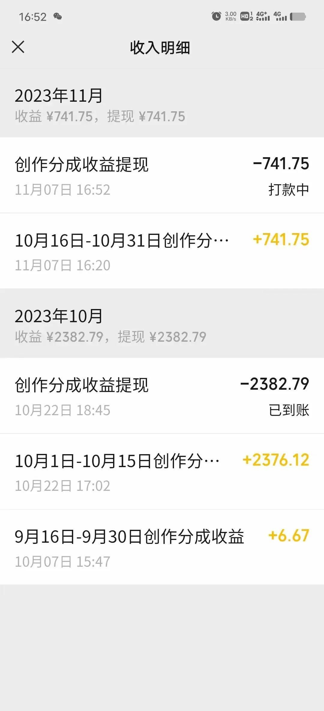 2023年末，揭秘视频号创作分成计划实操攻略及爆款打造技巧