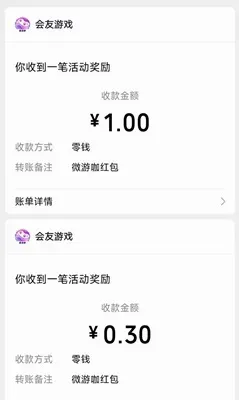 微游咖：新人先免费领1.3元！