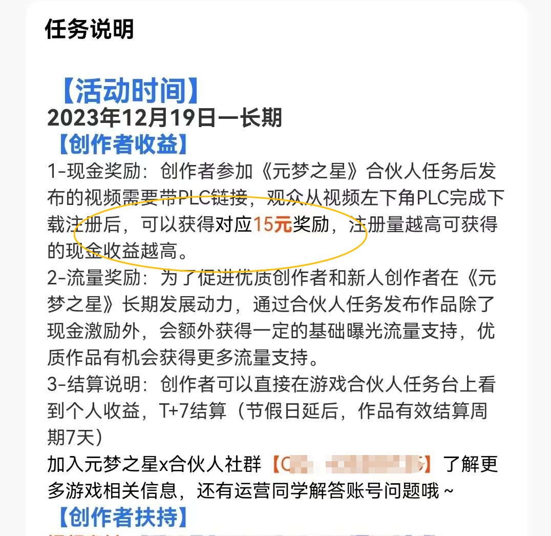 《圆梦之星》新上线玩法多样，这些变现途径你知道吗？