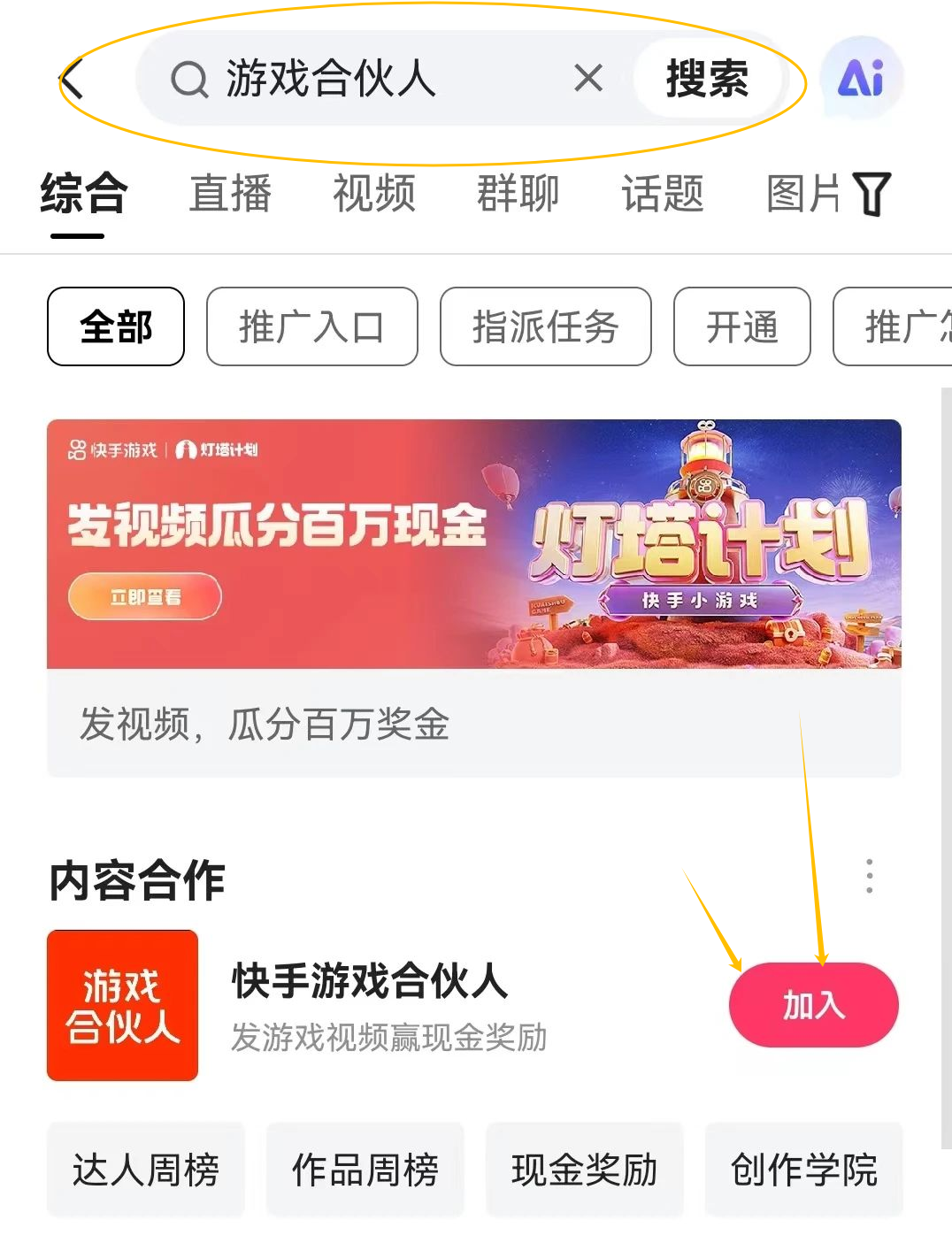 《圆梦之星》新上线玩法多样，这些变现途径你知道吗？