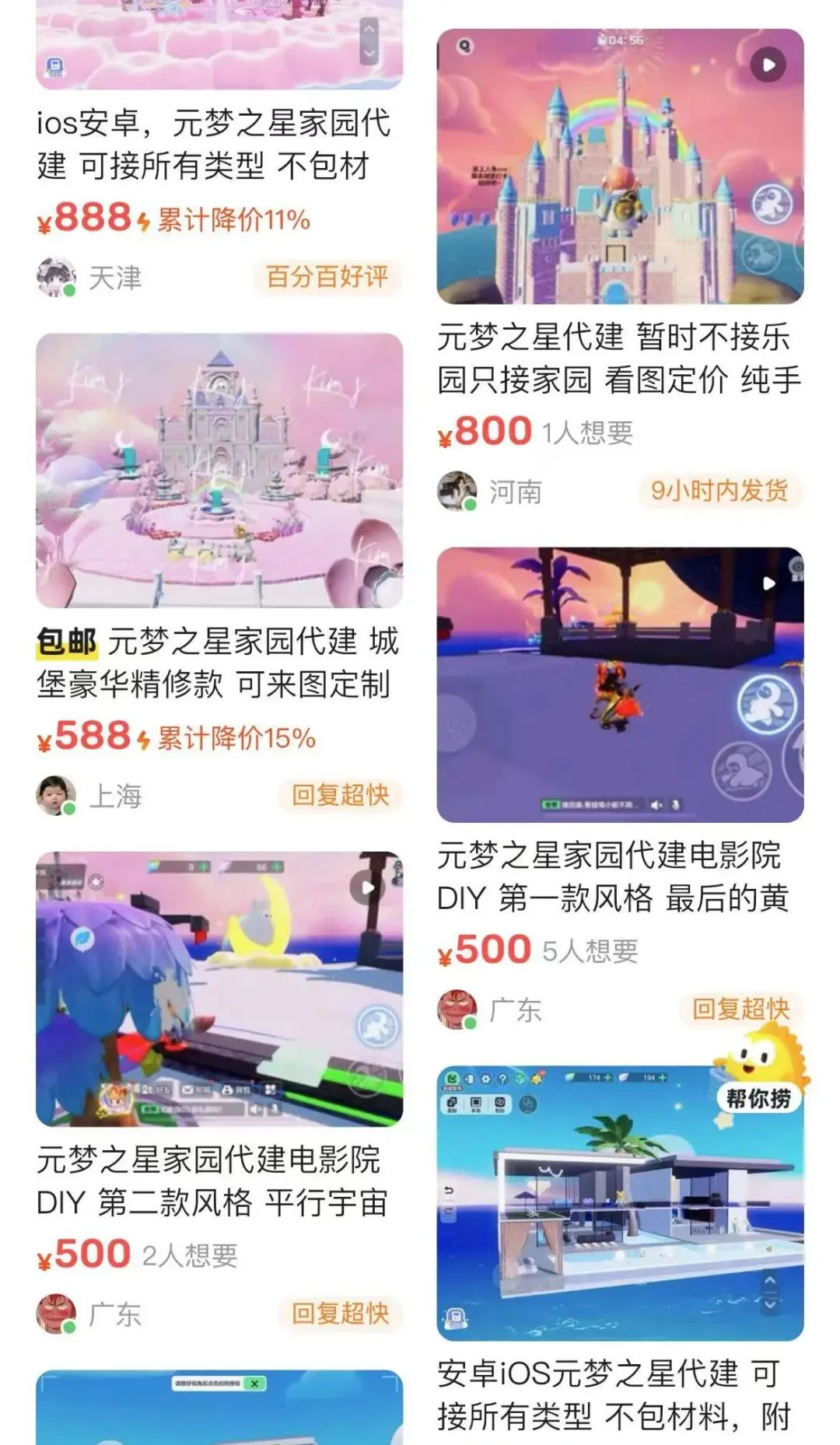 《圆梦之星》新上线玩法多样，这些变现途径你知道吗？