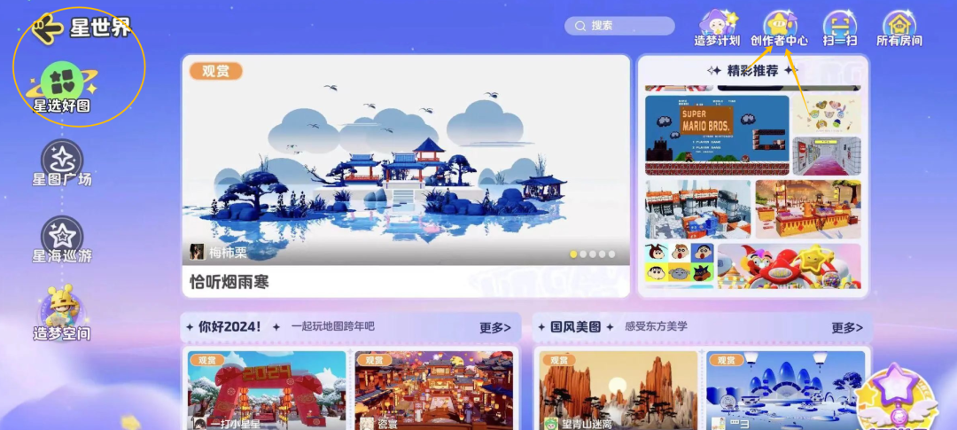 《圆梦之星》新上线玩法多样，这些变现途径你知道吗？