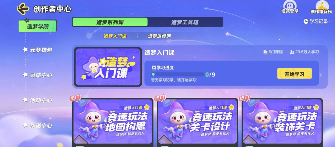 《圆梦之星》新上线玩法多样，这些变现途径你知道吗？