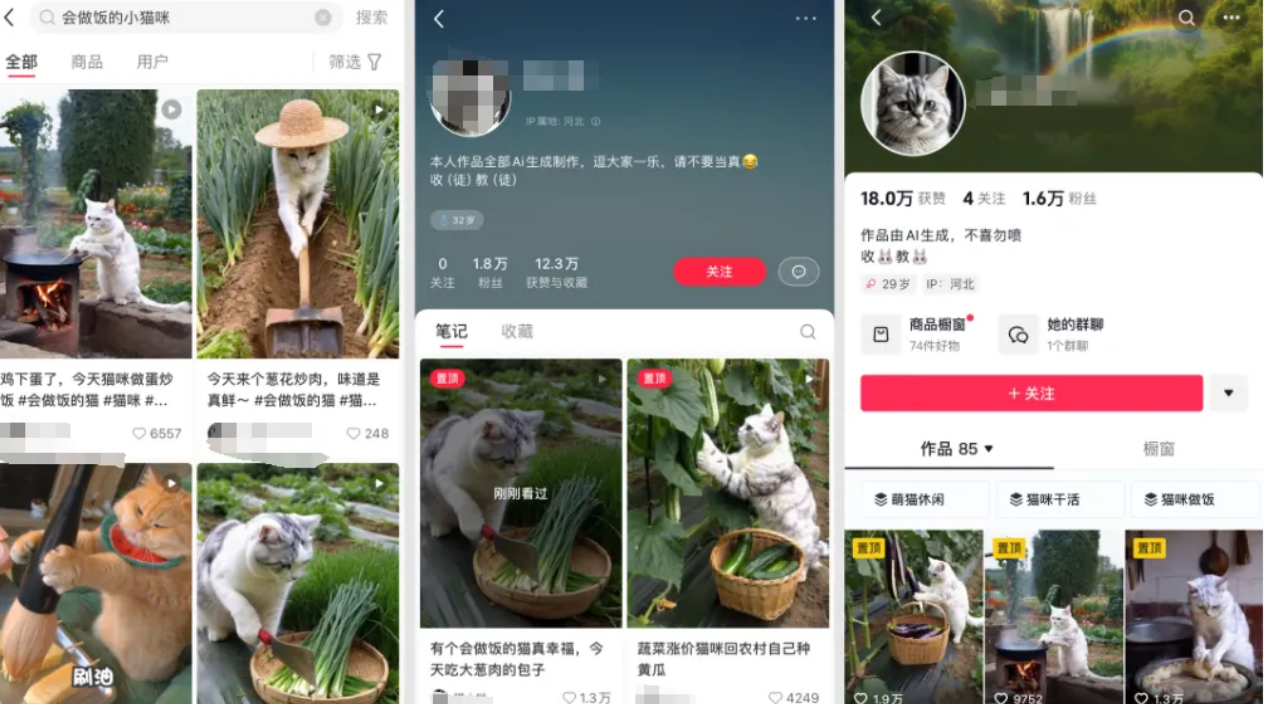 AI助力！靠“会做饭的猫”视频，10个作品涨粉2万还接商单不断