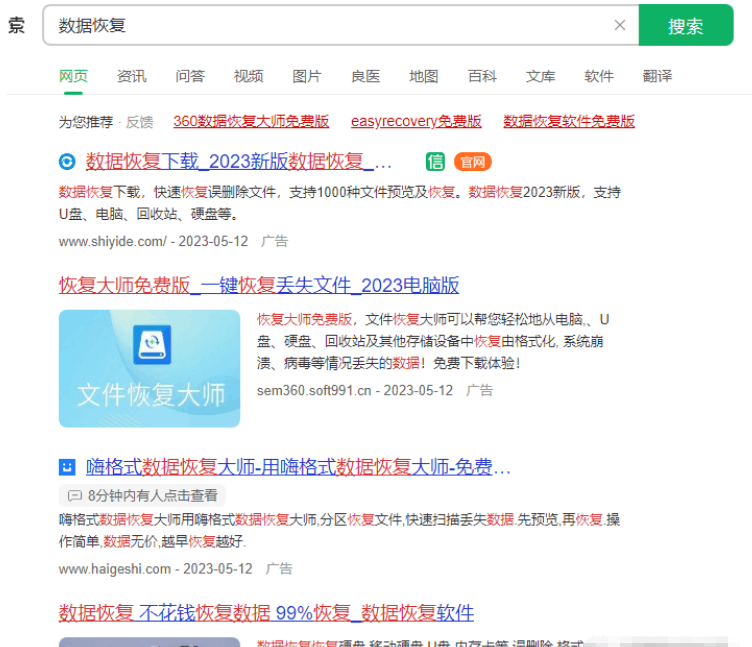 数据恢复项目：把握庞大市场需求，月入过万不是梦！