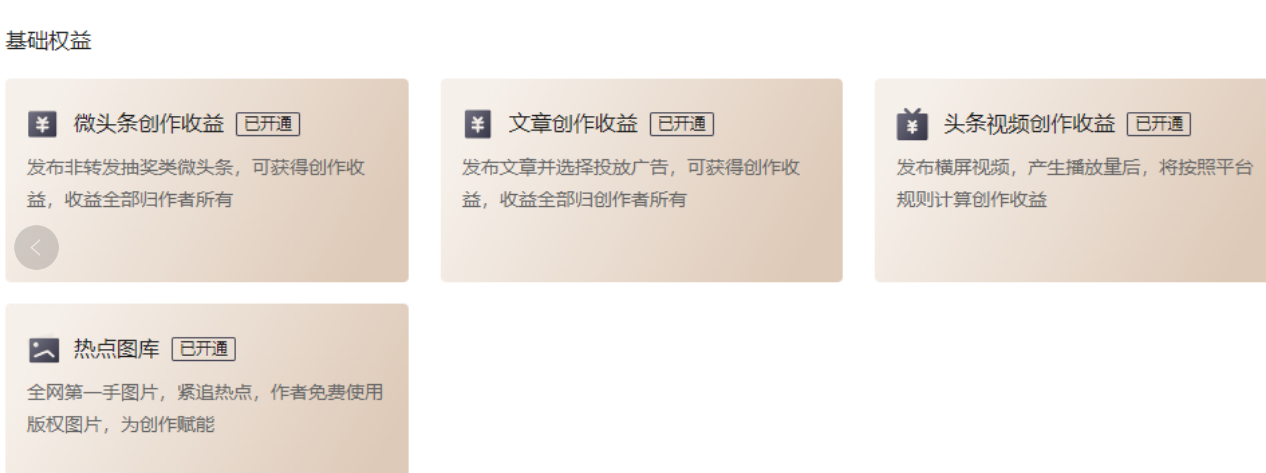免费分享！从知乎搬运内容到今日头条赚取收益的详细玩法教程