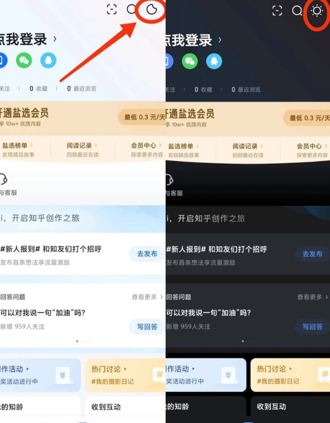 免费分享！从知乎搬运内容到今日头条赚取收益的详细玩法教程