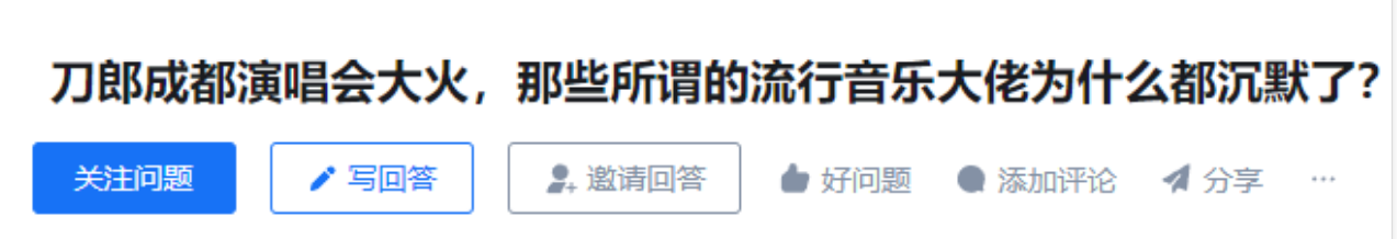 免费分享！从知乎搬运内容到今日头条赚取收益的详细玩法教程