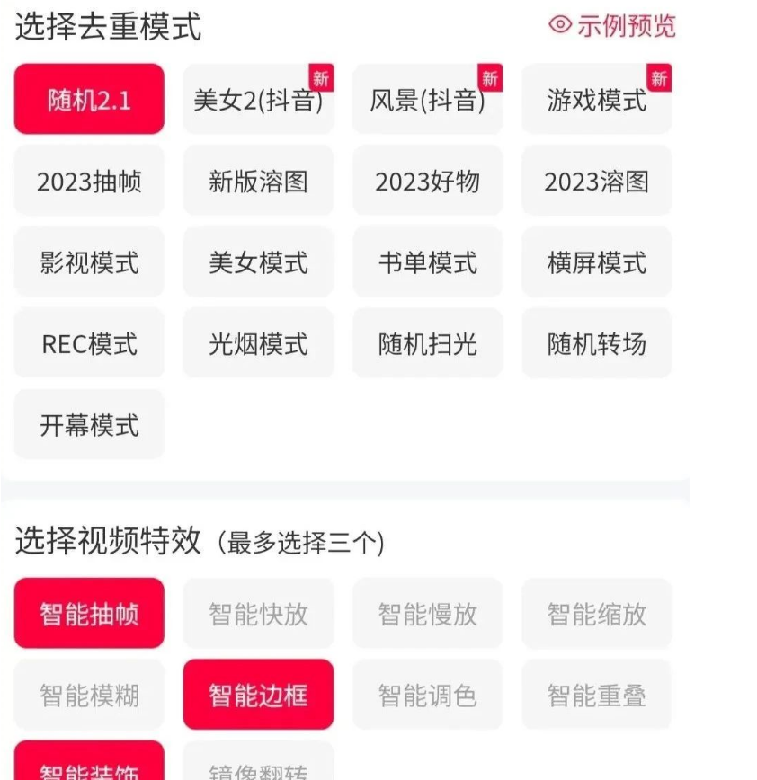 轻松制作10秒风景视频，视频号上有望躺赚千元！