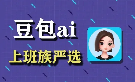 别再为写文案头秃了！这个免费神器让你秒变创作鬼才