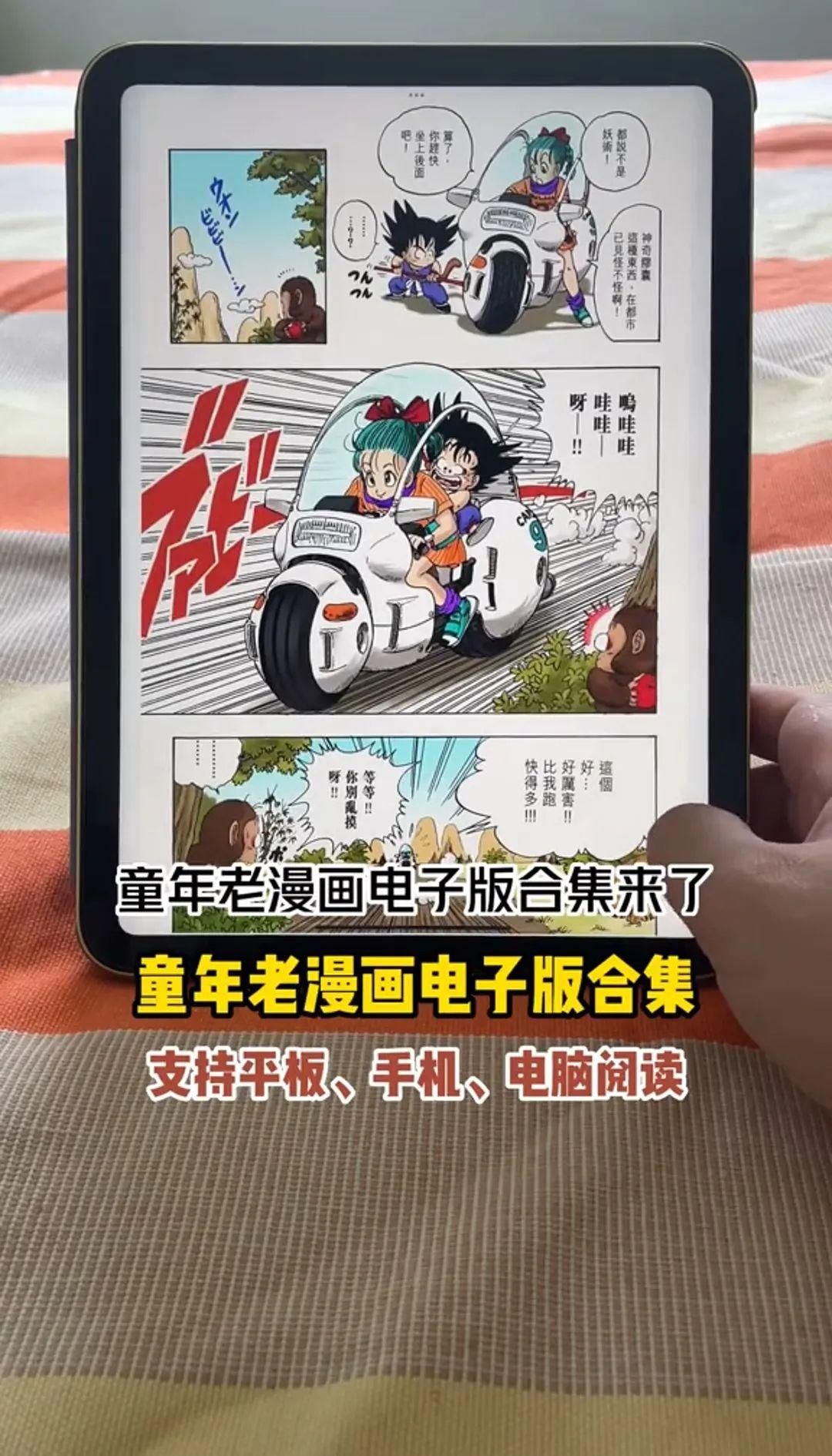 怀旧时光里的商机：这位创业者靠漫画情怀免费变现30万！
