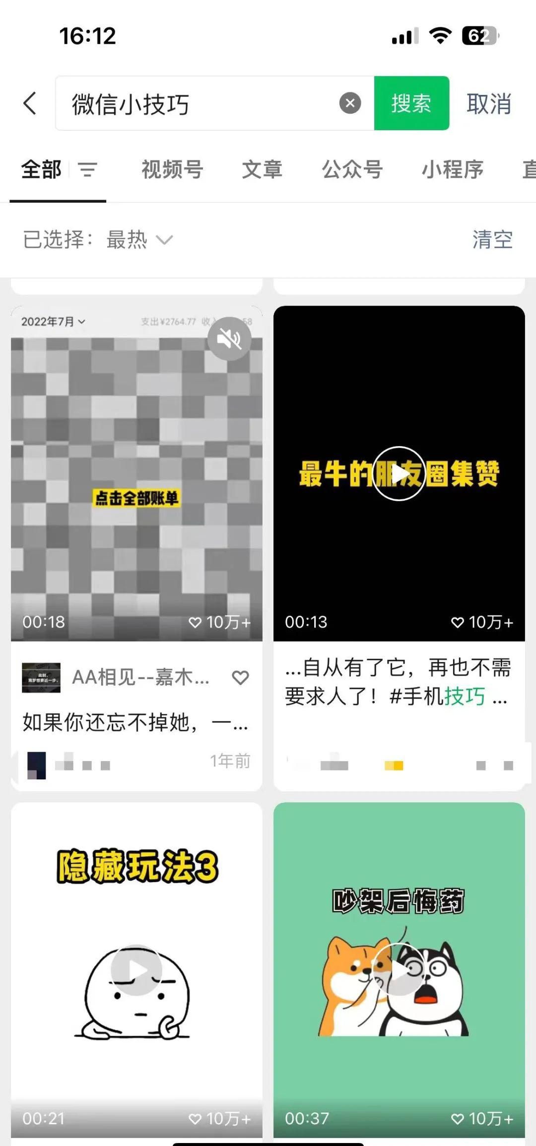 我做公众号和视频号的经历：两个小动作，涨粉效果大不同！