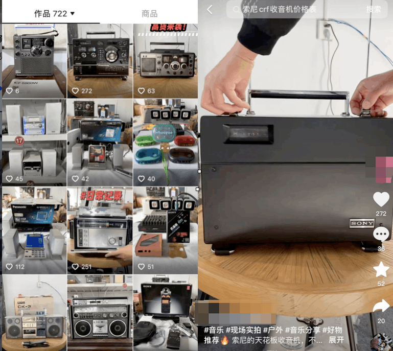 怀旧老物件直播间月销10万+背后：需求、玩法全揭秘！