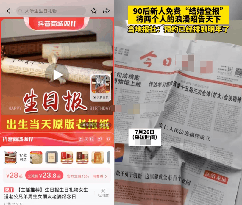 怀旧老物件直播间月销10万+背后：需求、玩法全揭秘！
