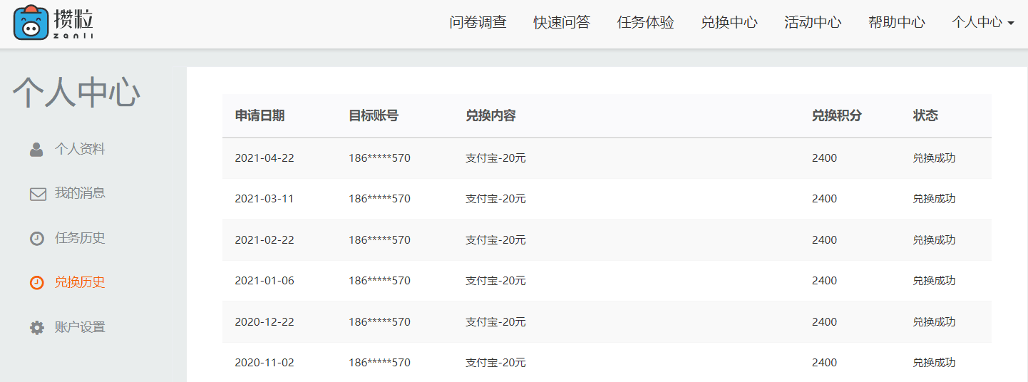 零花钱不够？试试这些靠谱的任务网站！
