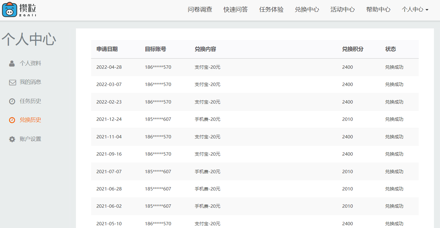 零花钱不够？试试这些靠谱的任务网站！
