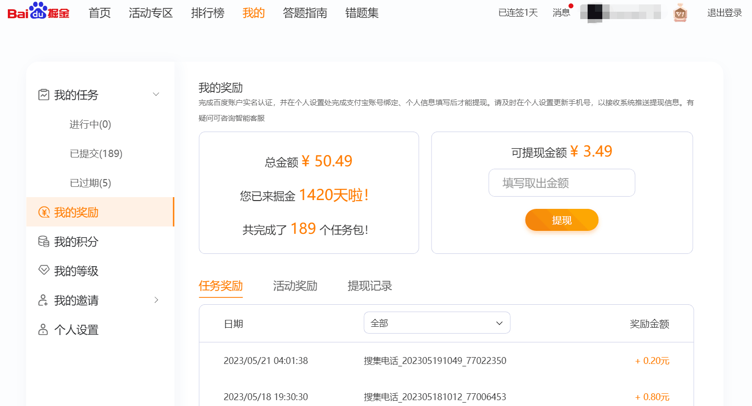 零花钱不够？试试这些靠谱的任务网站！