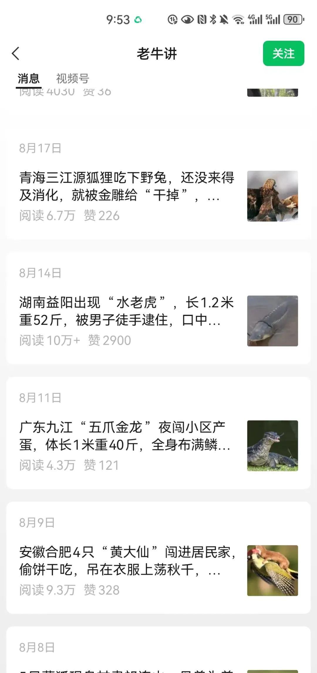 《揭秘！利用短视频平台和AI创作睡前故事，轻松获取收益》