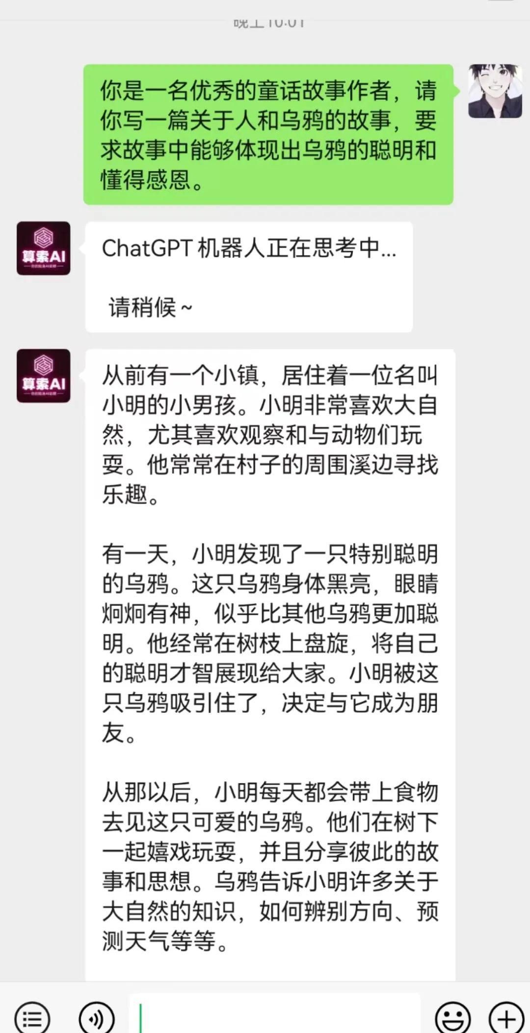 《揭秘！利用短视频平台和AI创作睡前故事，轻松获取收益》