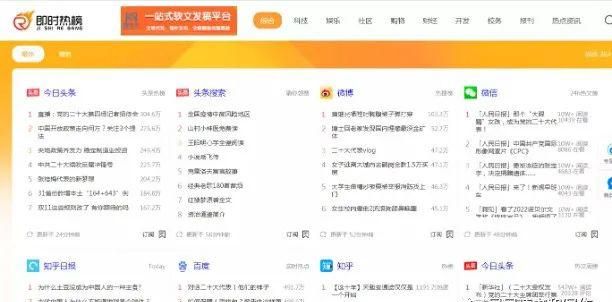 新手小白必知！威头条本地热点领域爆款攻略，速来Get！
